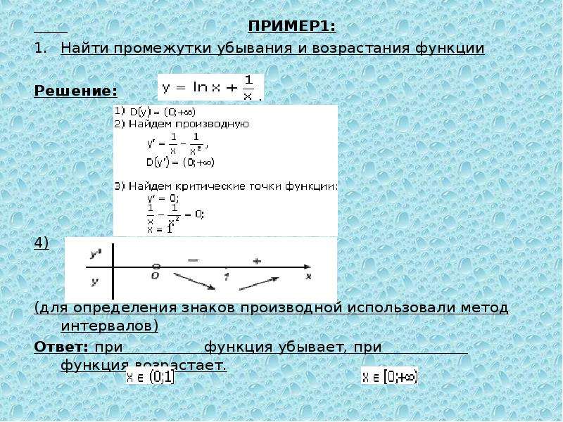 Найдите промежутки убывания функции y