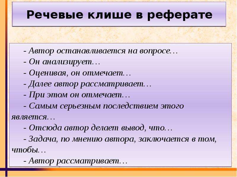 Презентация как речевой жанр реферат