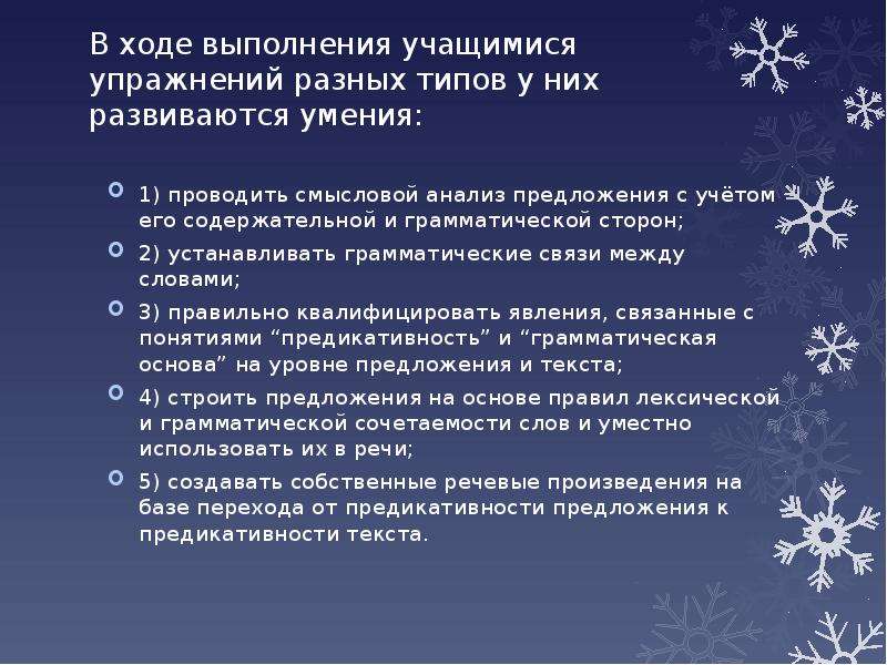 Умения анализа