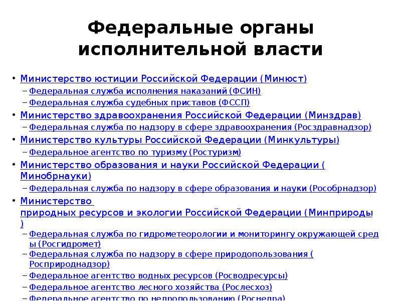 Национальный план противодействия коррупции доклад