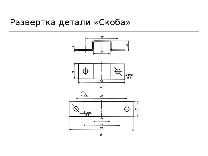 Скоба деталь чертеж