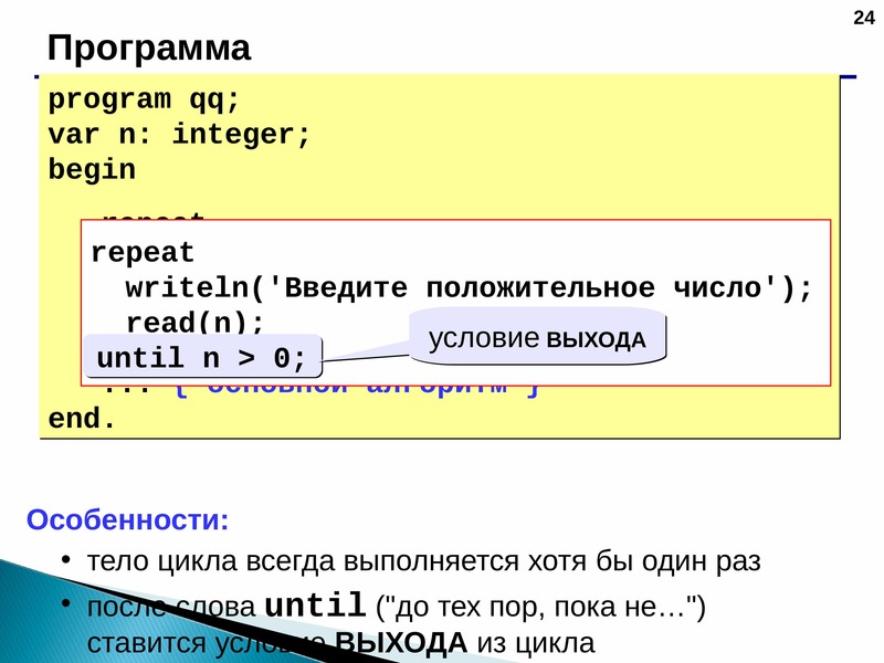 Цикл for. Цикл for php. Shell цикл for. Высказывания про цикл for.