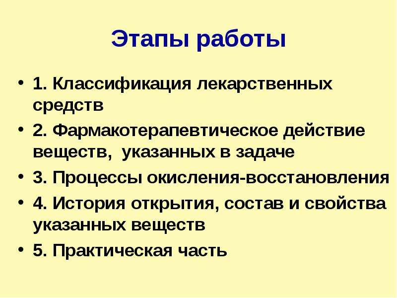 Классификация помощи