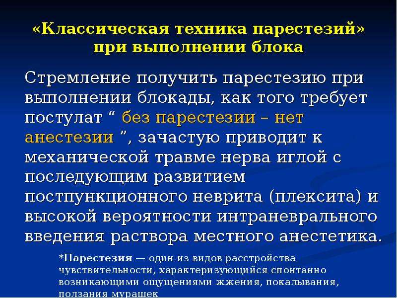 История анестезиологии презентация