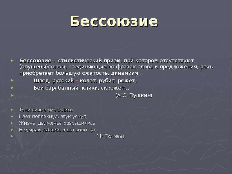 Прием предложения 25 27 и синтаксическое средство