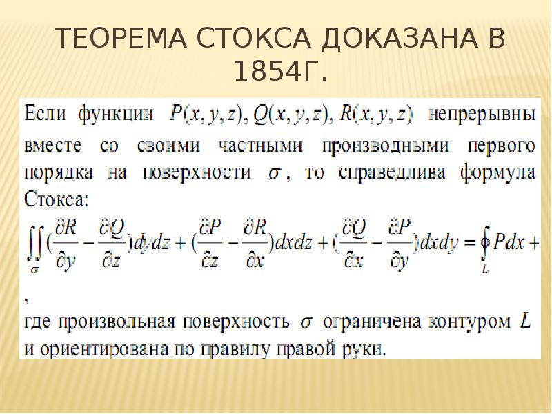 Элементы теории поля