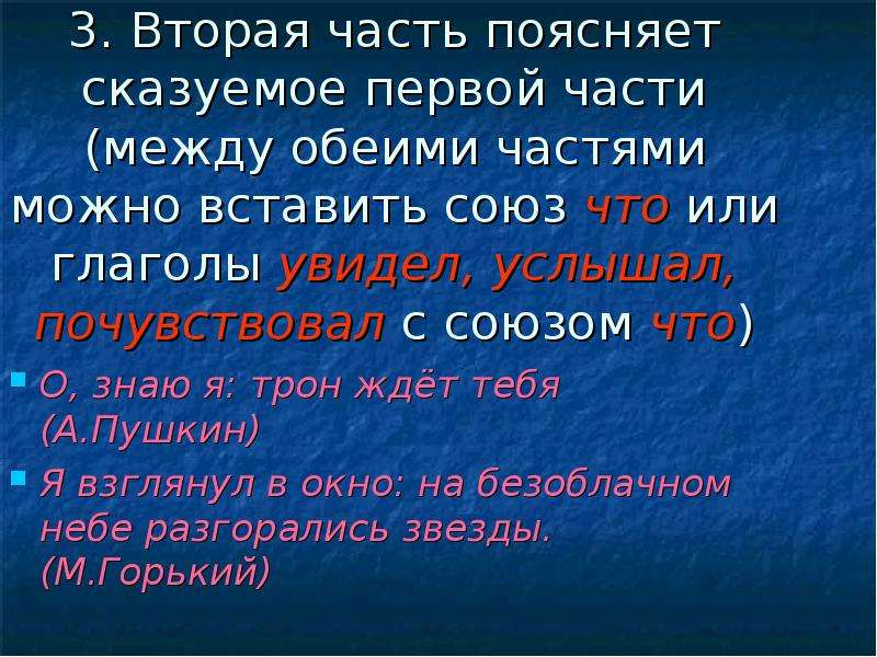 Между обеими. Вторая часть поясняет сказуемое первой части.