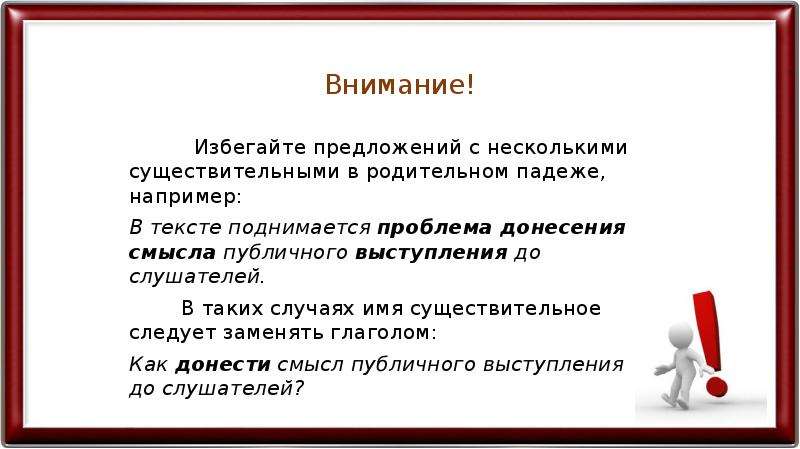 Избегание внимания. Я избегаю предложения. Композиция сочинения ЕГЭ. Проблема поднимается или ставится. Поднялось-слово.