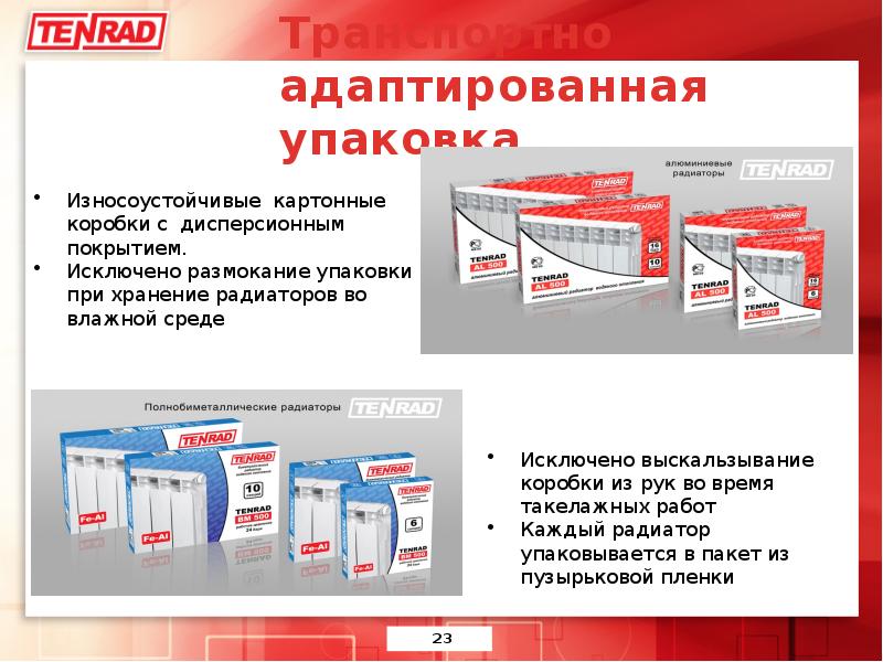 Радиаторы отопления презентация