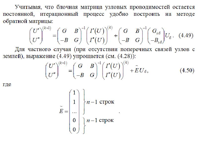 Блочные матрицы. Определитель блочной матрицы. Матрица для блоков. Блочная матрица. Блочное умножение матриц.