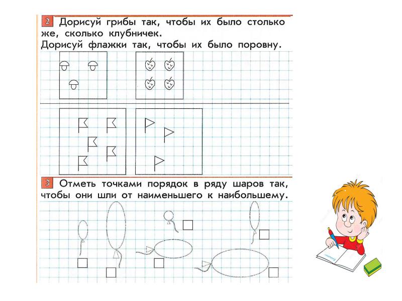 Математике сделать задание