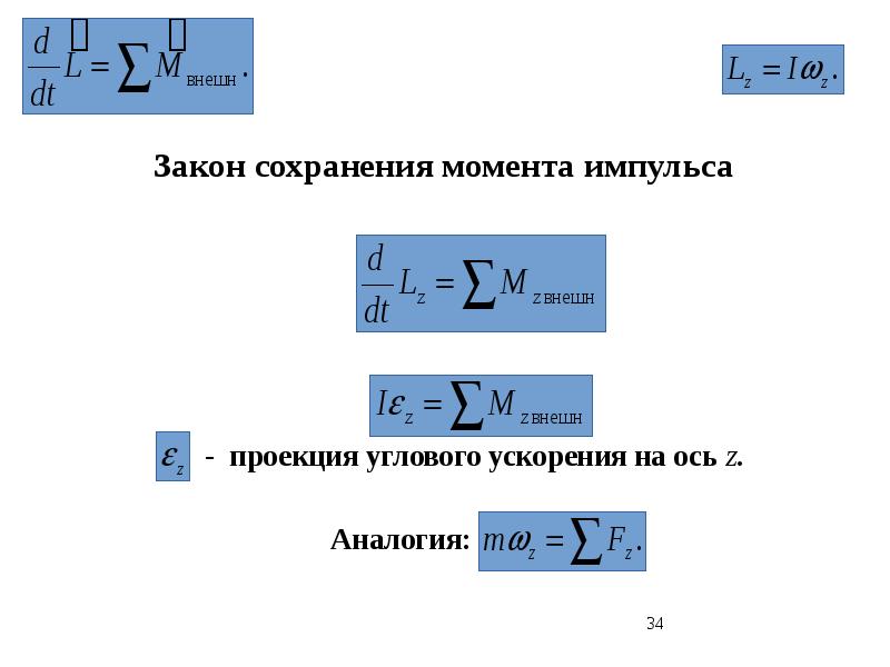 Кинетическая энергия вращательного движения молекул