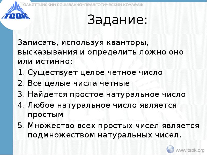 Доказывать предложение