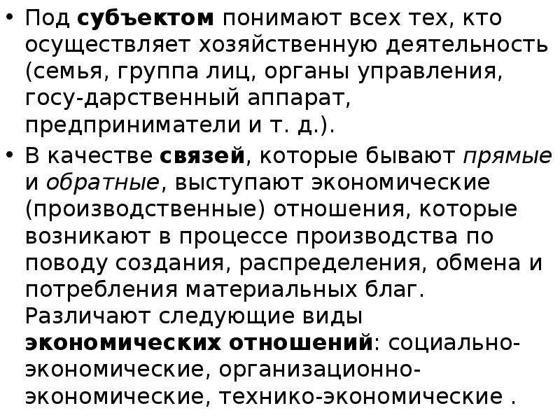 Понимающий субъект