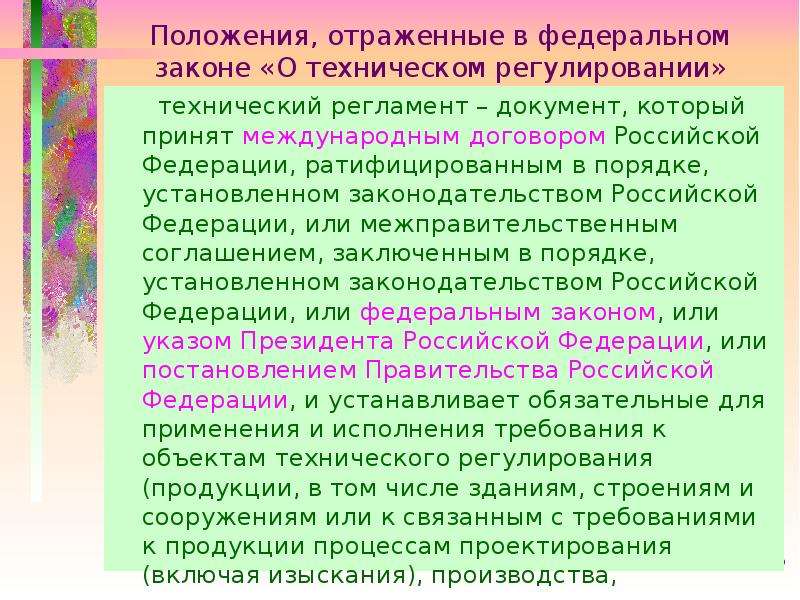 Отражающую положение вещей называют. Положение отражающее смысл значительной части текста.