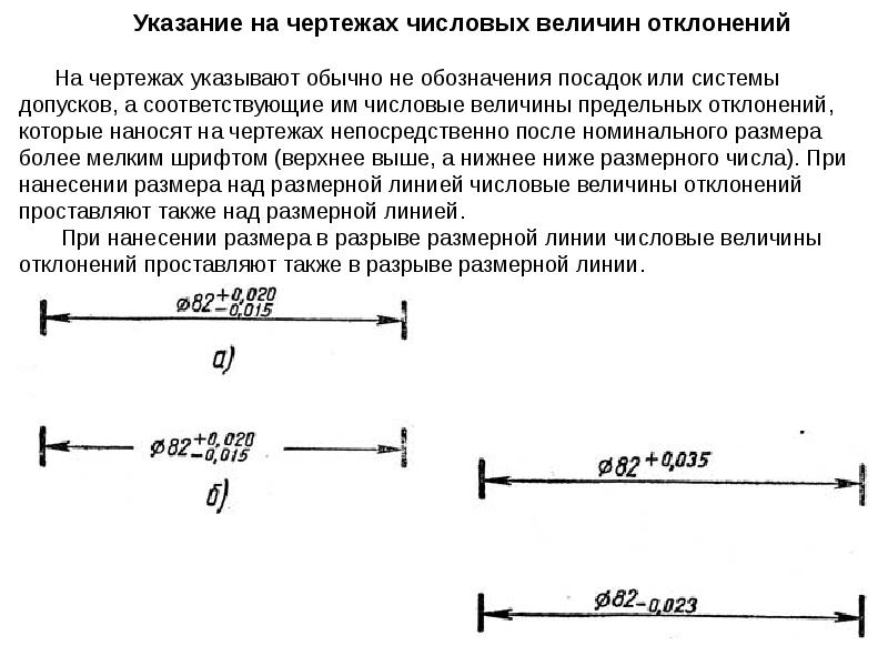 В каких единицах измерения проставляют размеры на чертежах