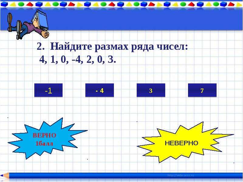 Найдите размах данного ряда чисел. Вычислить размах ряда. Как вычислить размах ряда. Как узнать размах ряда. Как находится размах ряда.