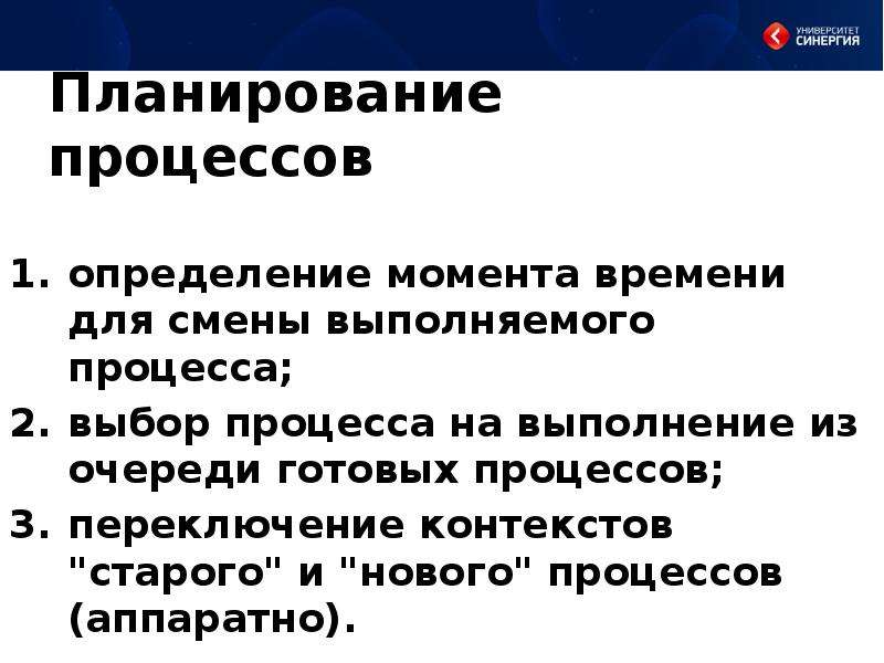 Работа процесса определение