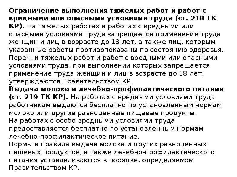 Выполнение запретов