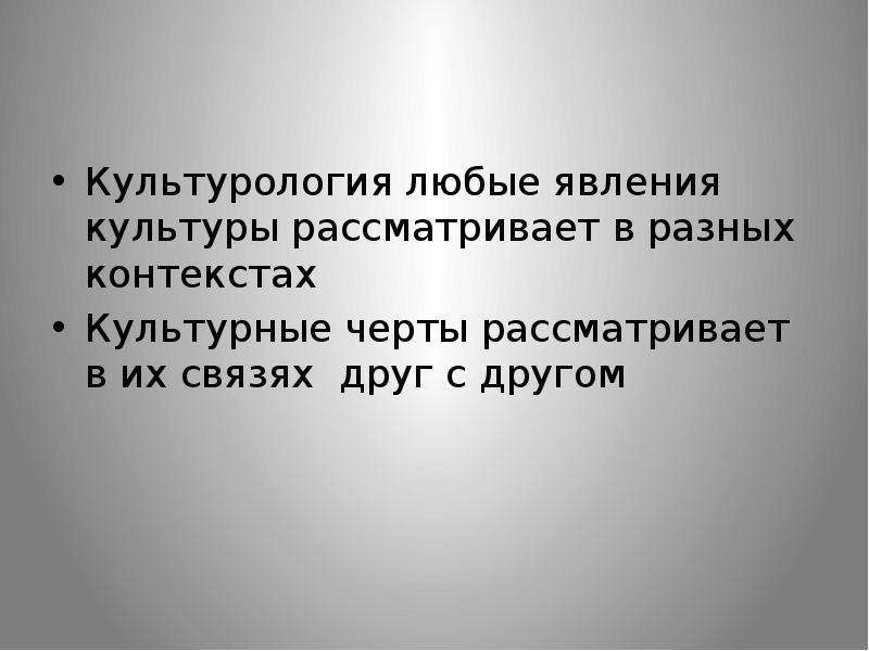 5 культура как явление. Явления культуры. Культурные явления определения. Культурный эффект. Новые культурные явления 21 века.