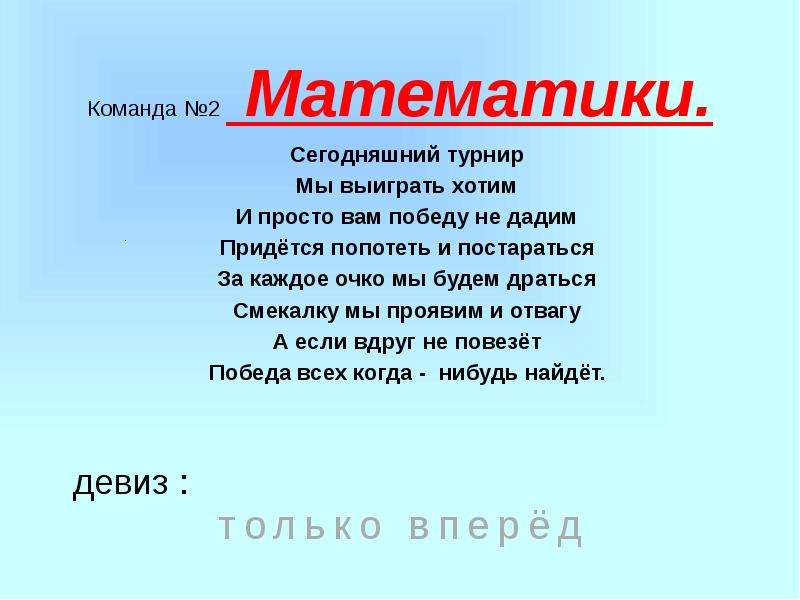 Математический турнир 4 класс с ответами презентация