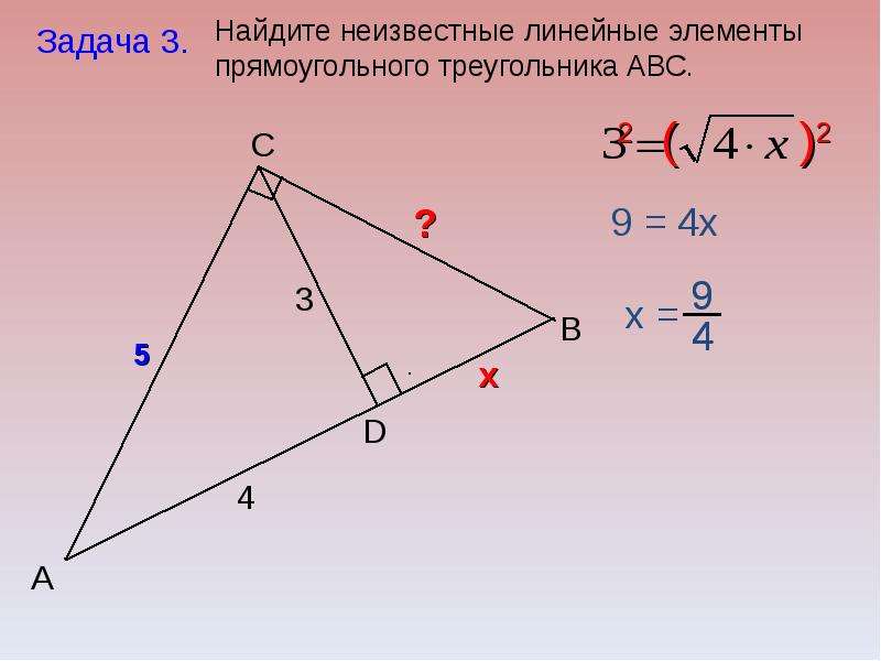 Средняя линия треугольника пропорциональные отрезки в прямоугольном треугольнике 8 класс презентация