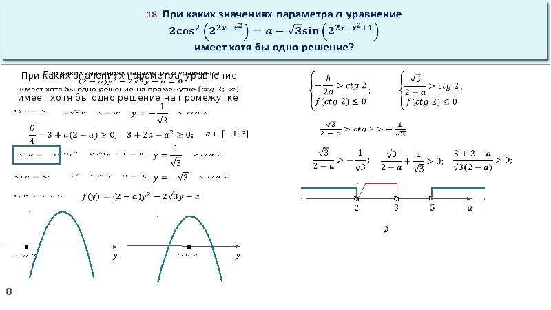 Тренировочный вариант 2 ответы. Тренировочный вариант №13 математика. Тренировочный вариант 360. Тренировочный вариант 22. Тренировочный вариант по математике вариант 8.