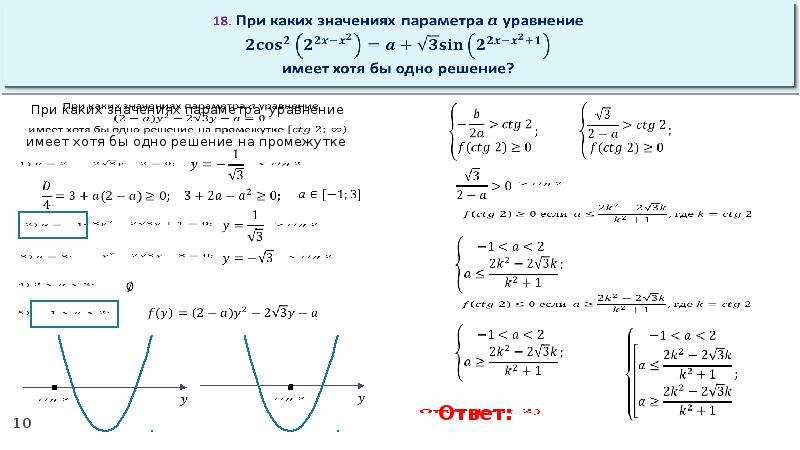 Тренировочный вариант 2 математика. Тренировочный вариант 30. Тренировочный вариант 170. Тренировочный вариант 141 математика. Тренировочный вариант 22.