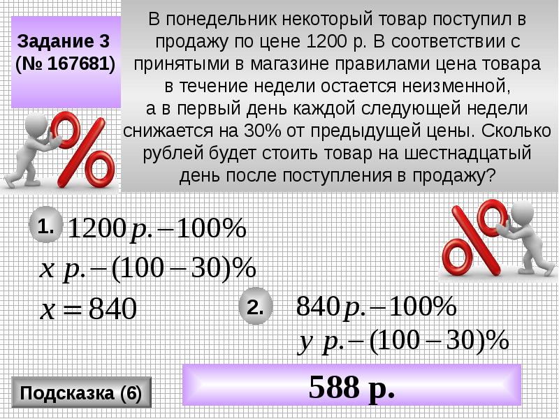 Задача поступила. Поступило задание.