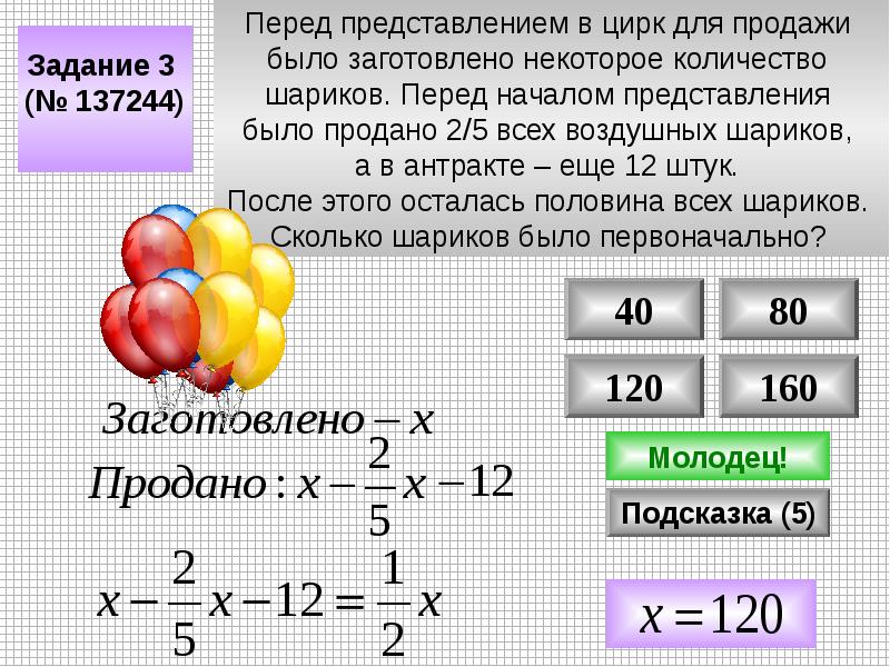 Задачи про цирк. Задачи по реальной математике. Задачи про цирк по математике. Цирк перед представлением.