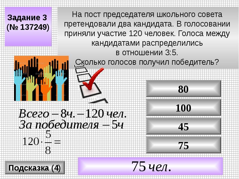 Знакомство с калькулятором 3 класс презентация