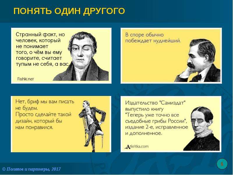 Понять остальной. Странный факт но человек который. Странные факты о человеке. Странный факт но человек который не понимает. Странный факт но человек который не понимает о чем вы ему говорите.