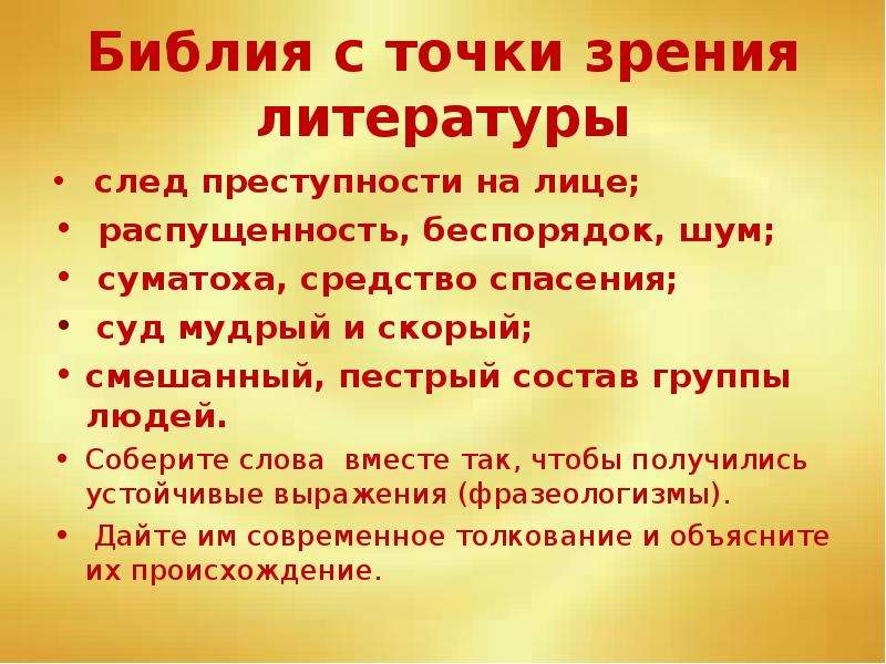 Точка зрения в литературе