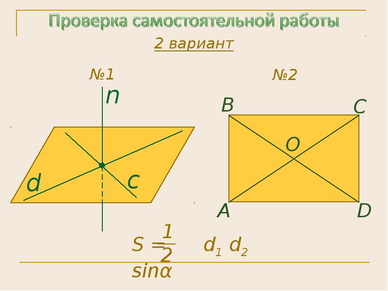 Частные случаи расположения плоскостей в пространстве и особенности их расположения на чертеже