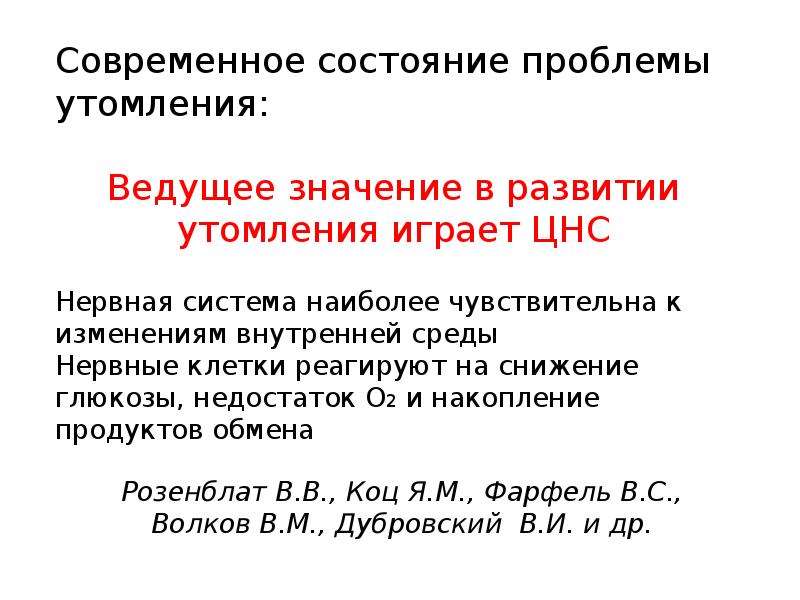 Физиологическая характеристика состояний организма при спортивной деятельности презентация