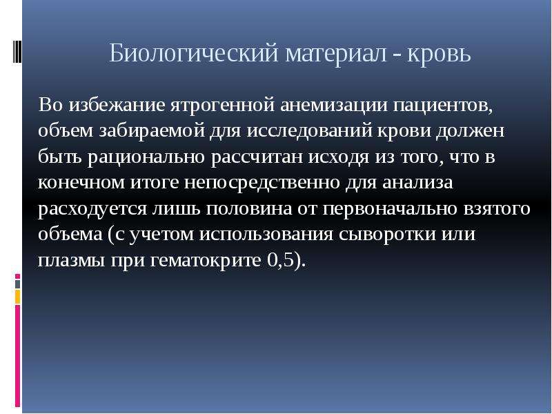 Подготовка пациента к лабораторным исследованиям мочи