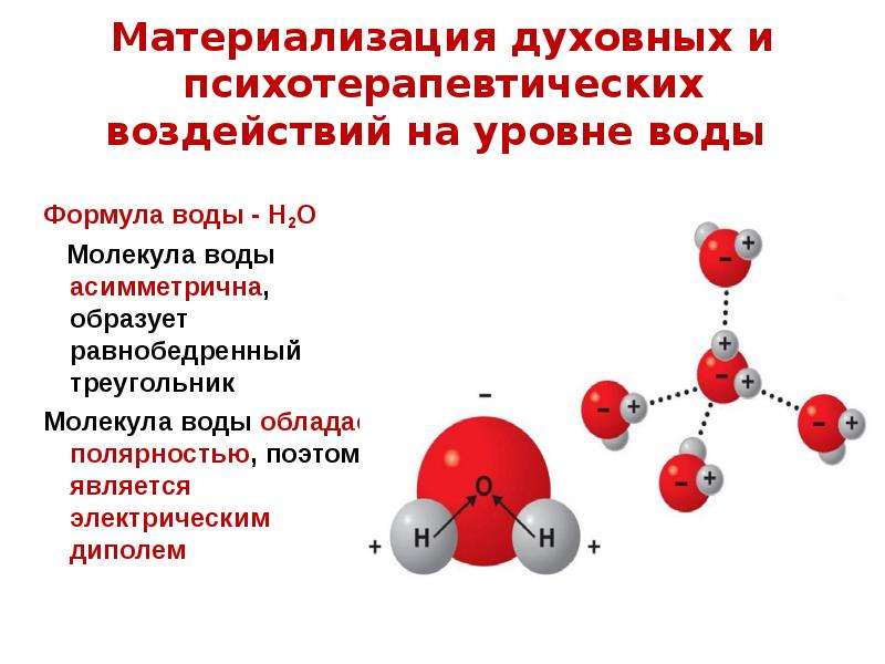 Как изменяется полярность молекул