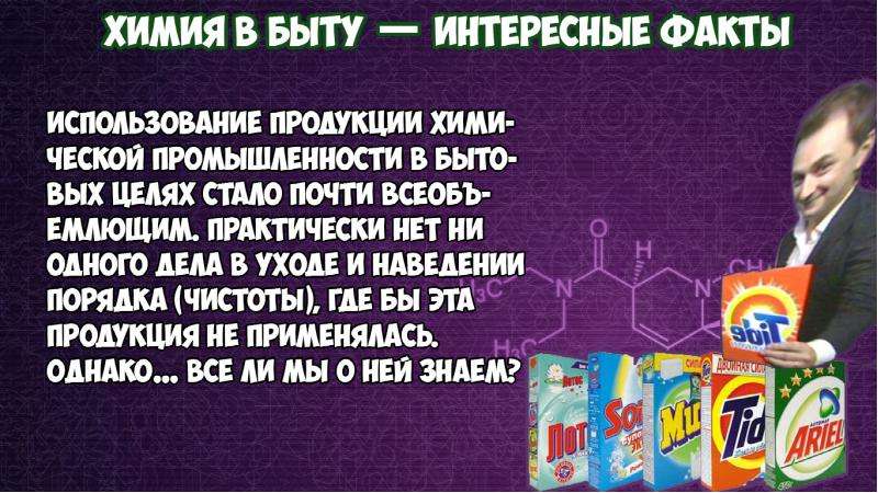 Интересные факты о презентациях