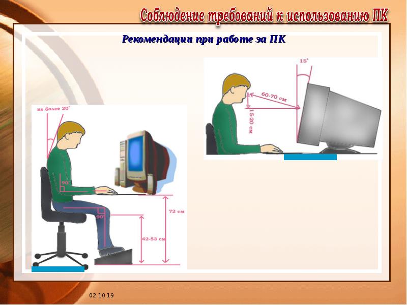 Здоровьесберегающие технологии при работе с компьютером картинки