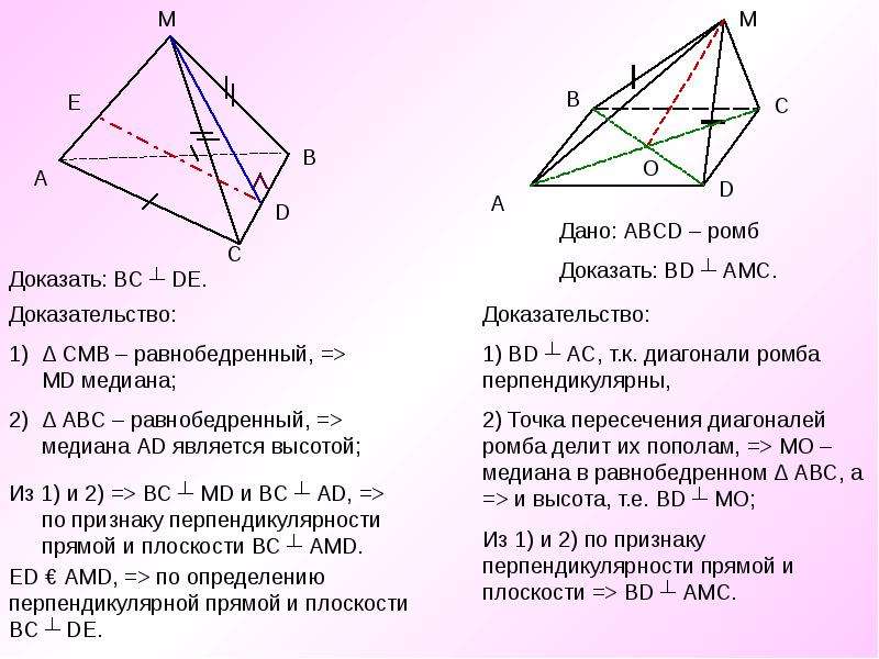 Доказать что диагонали перпендикулярны