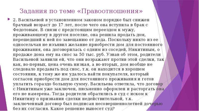 В установленном законом порядке. Порядок снижения брачного возраста. Причины снижения брачного возраста. Снижение брачного возраста до 16. Условия снижения брачного возраста.