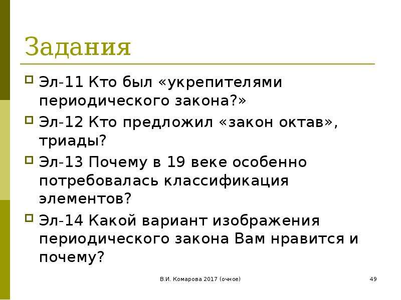 Какой закон предложил. Кто предлагает законы. Кто может предлагать законы.