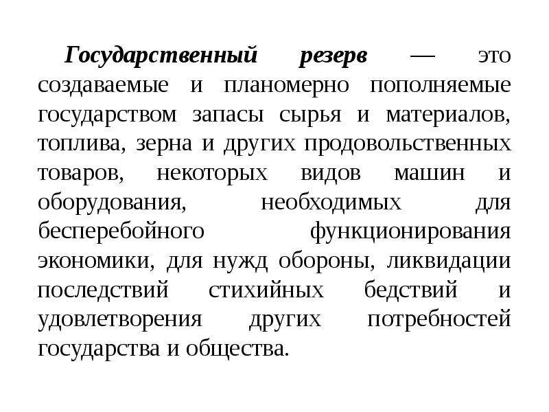 Планомерно. Мобилизационные методы. Аппарат усиления по мобилизации. Мобилизация граждан это в обществознании. Мобилизационные умения педагога это.