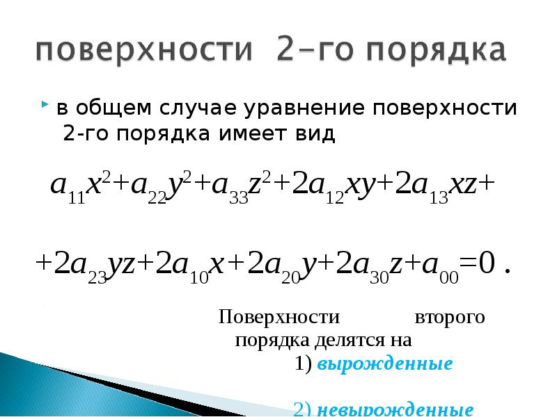 В каком случае в уравнении