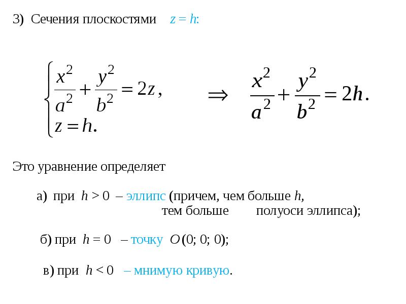 Плоскость z 0 уравнение