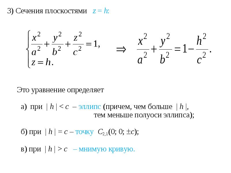 Примеры второго порядка