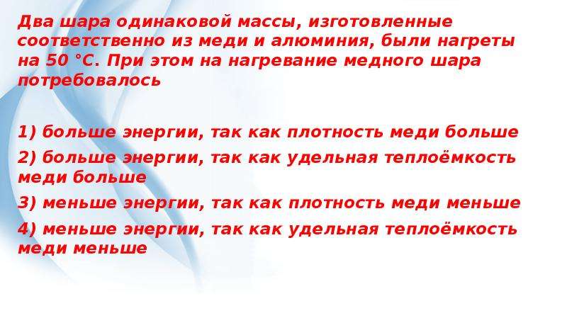 2 шара одинаковой массы. Два шарика одинакового объема медный и свинцовый. Две вещи одинаковой массы. Два одинаковых шара один из меди. При одинаковых массах.