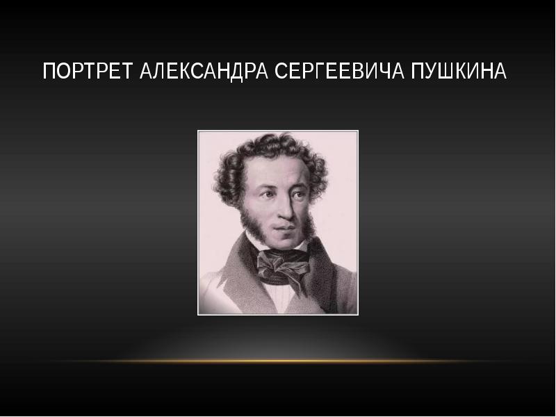 Дуэли в жизни и творчестве а с пушкина проект