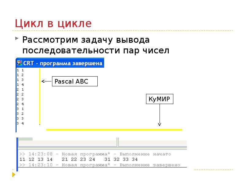 Вывод последовательности