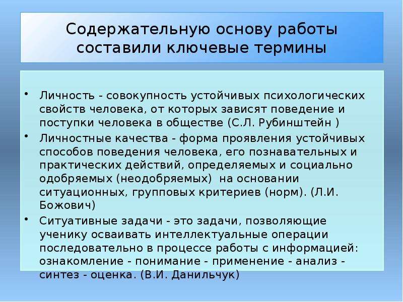 Основы развития личности